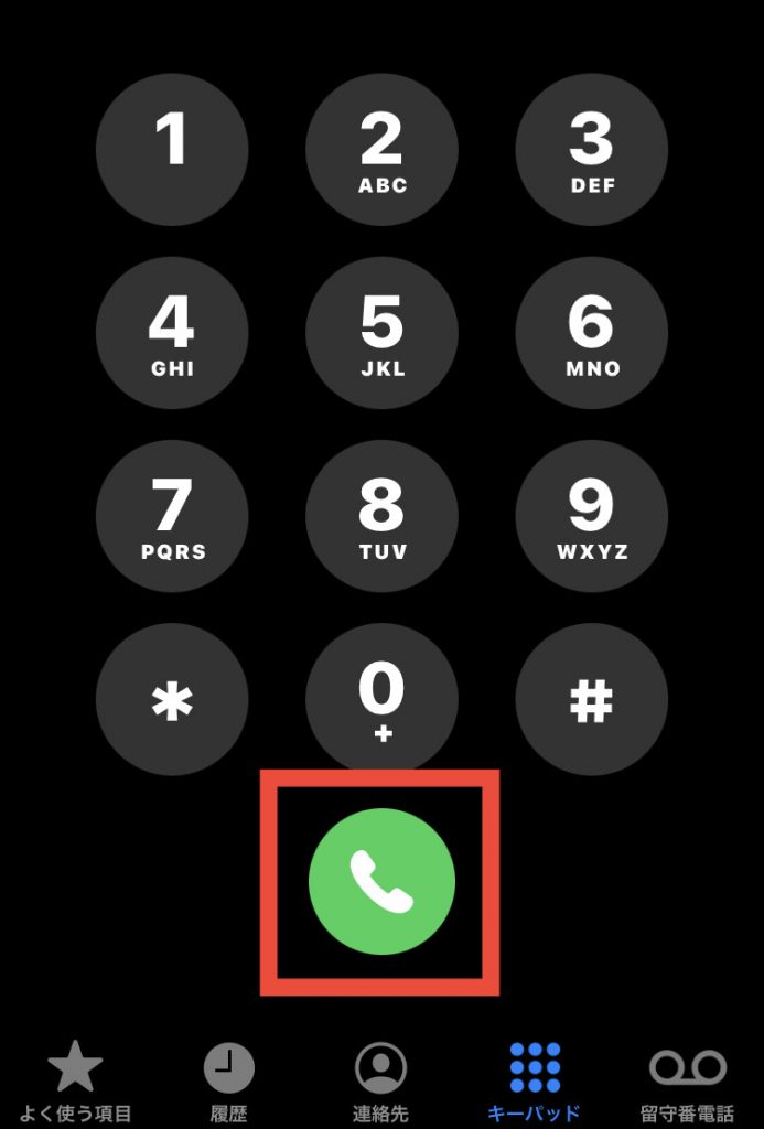 iPhoneにもある意外な機能！リダイヤル