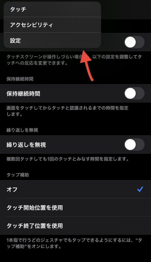 iPhone豆知識 ～「戻る」ボタンの便利機能～