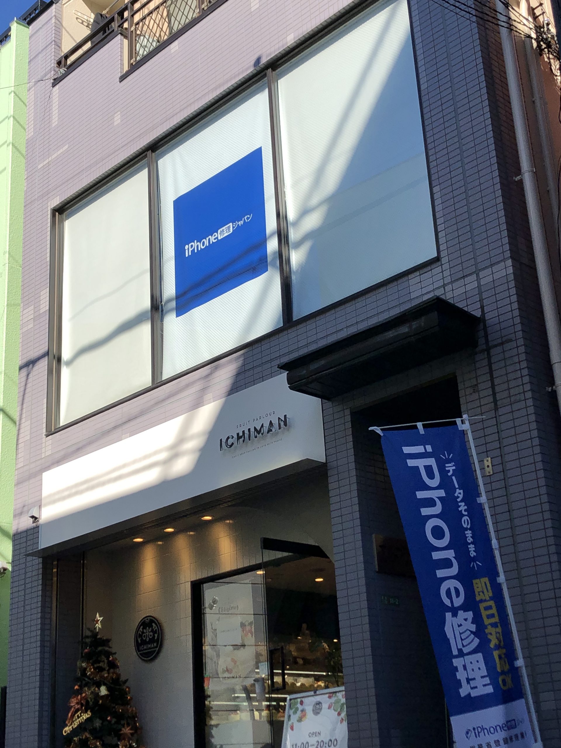 経堂店のiPhone対応機種やお問い合わせはお気軽にどうぞ