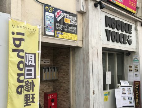 iPhone修理ジャパン池袋店、本日も営業中です♪