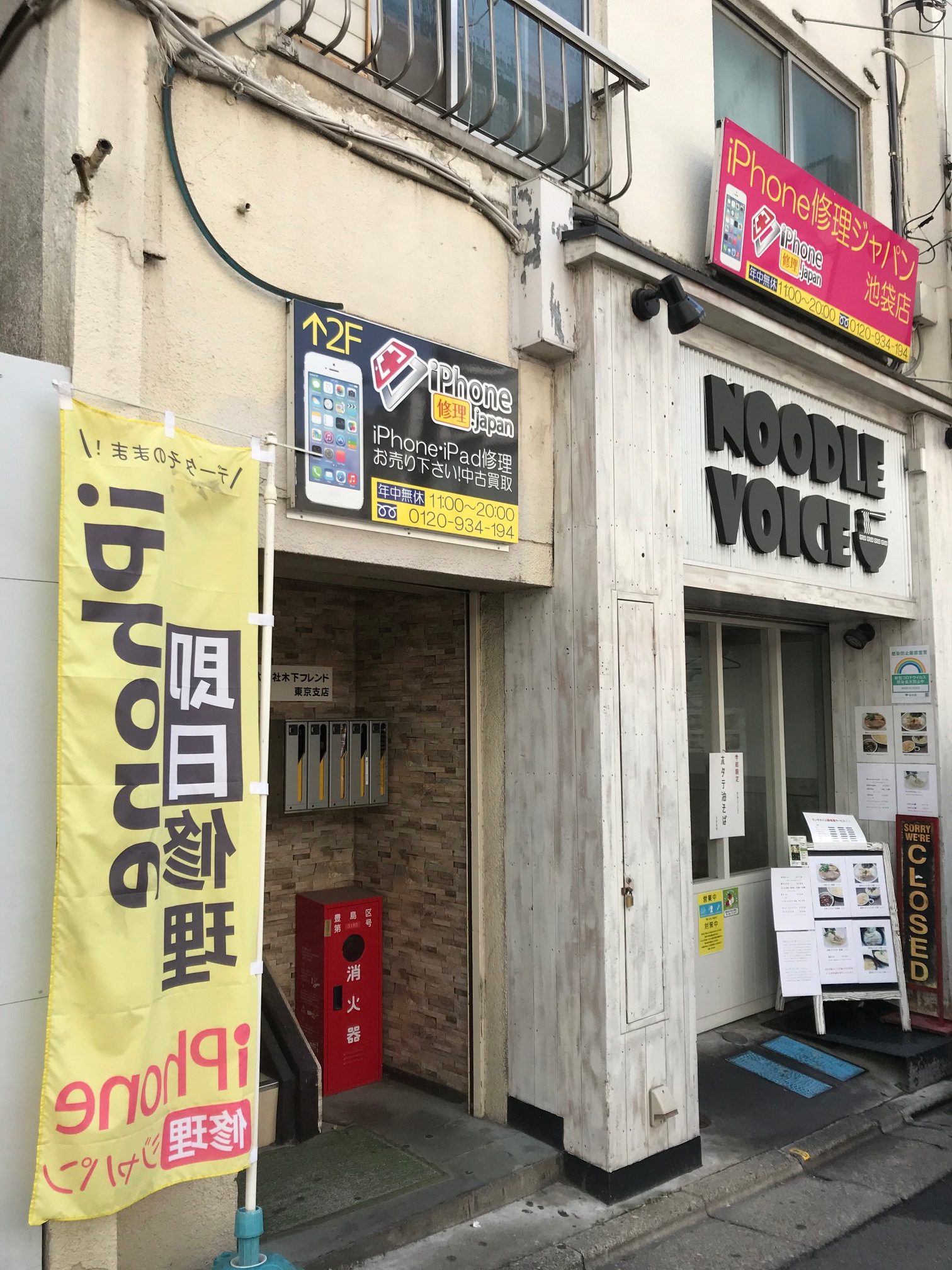 iPhone修理ジャパン池袋店、本日も営業中です♪