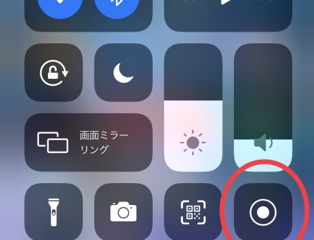 【iPhone】画面収録で簡単に動画が作れる？？