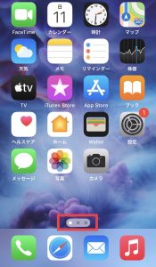 【iOS14】iPhoneのホーム画面のページを高速で切り替える方法