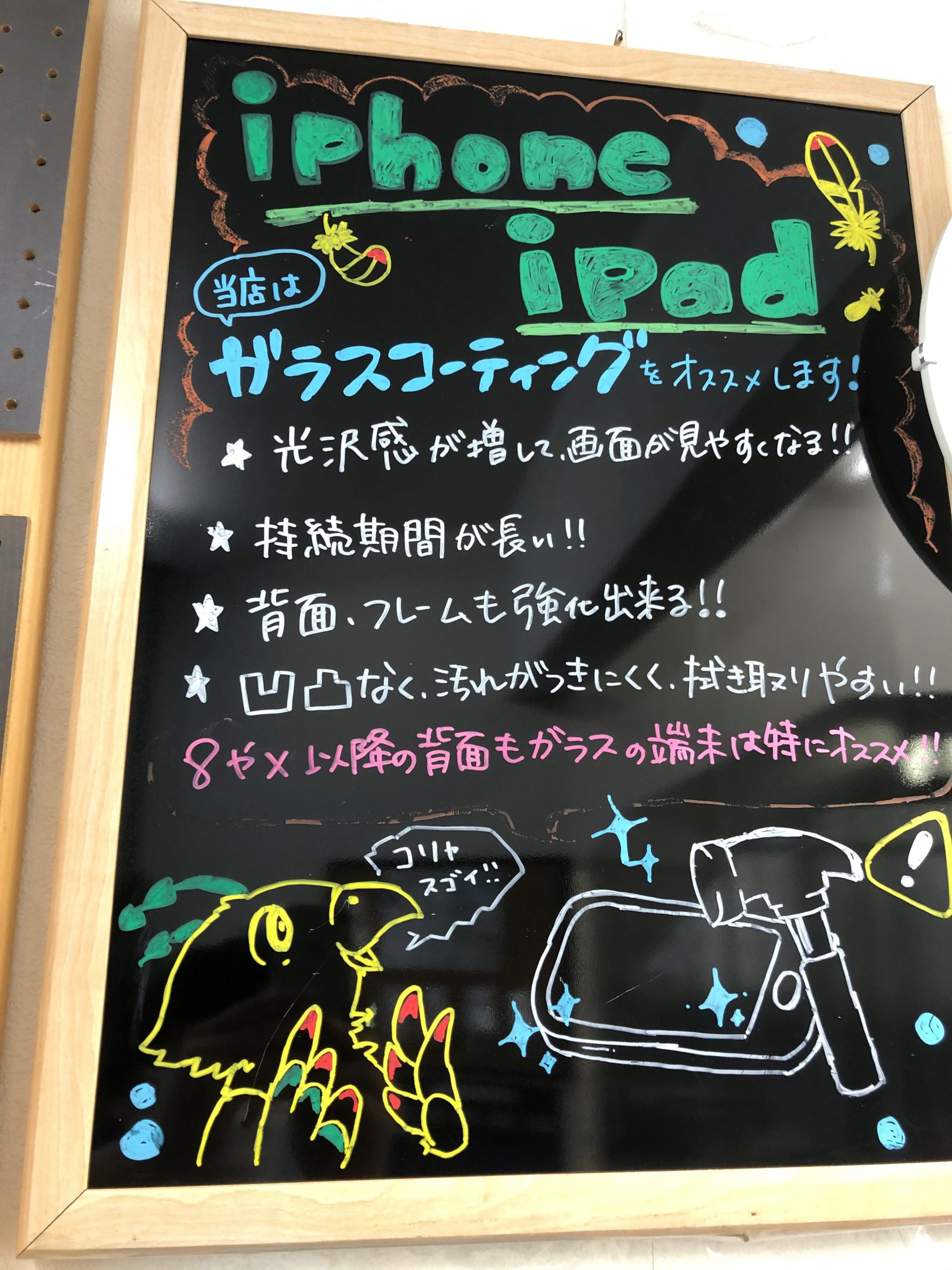 本日も10時から営業しております。iPhone修理ジャパン川越店