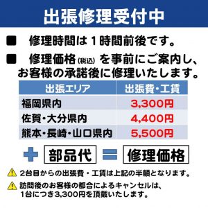 ご自宅に出張いたします！