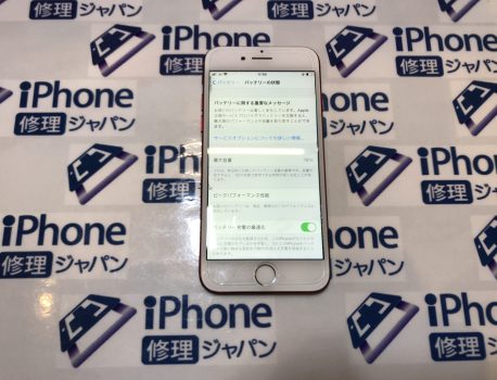 iPhone7　バッテリー劣化　交換修理