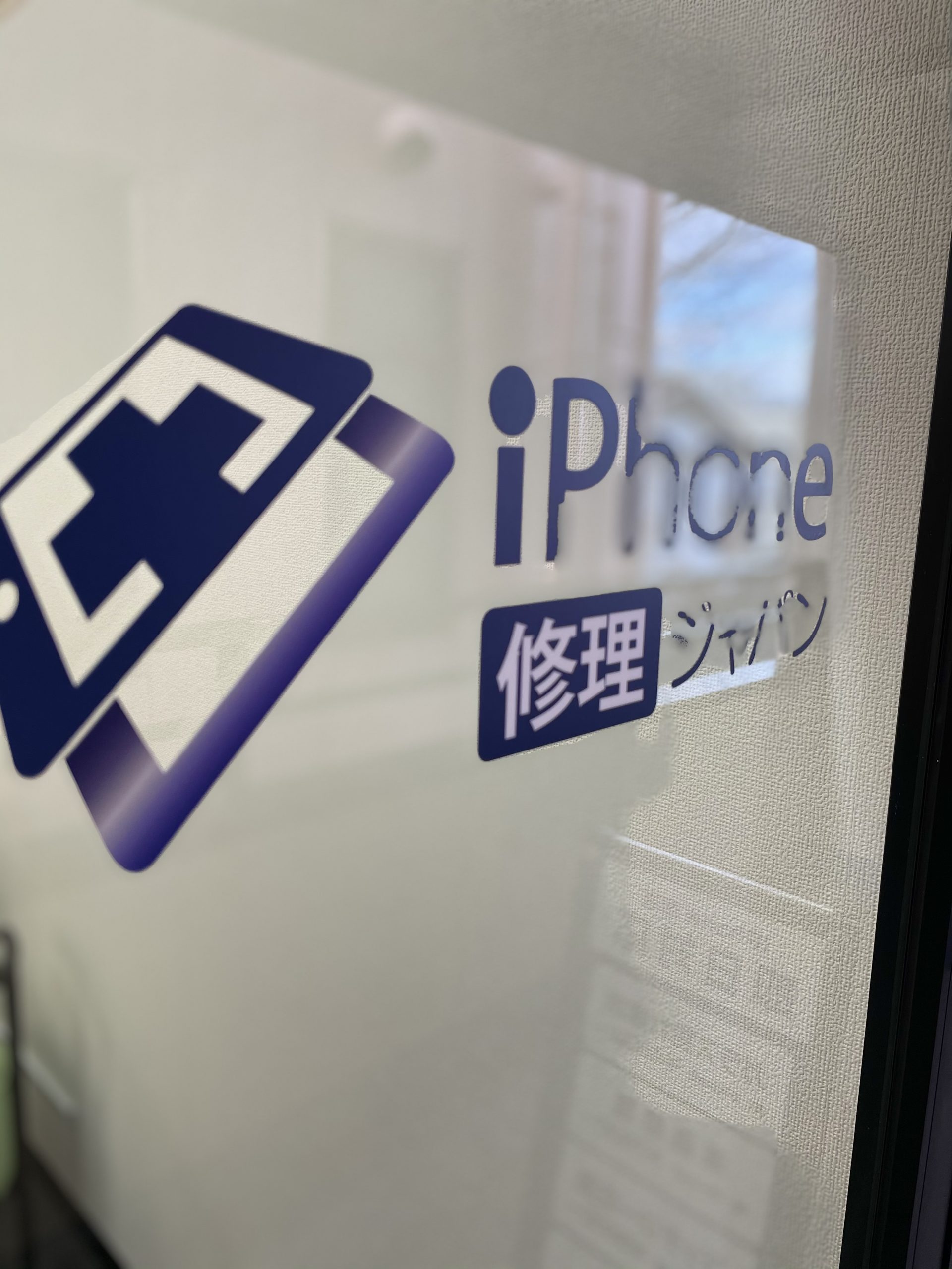 iPhone修理ジャパン経堂店の年末年始営業のお知らせ。
