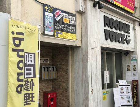 突然の故障や水没もiPhone修理ジャパン池袋店へ！