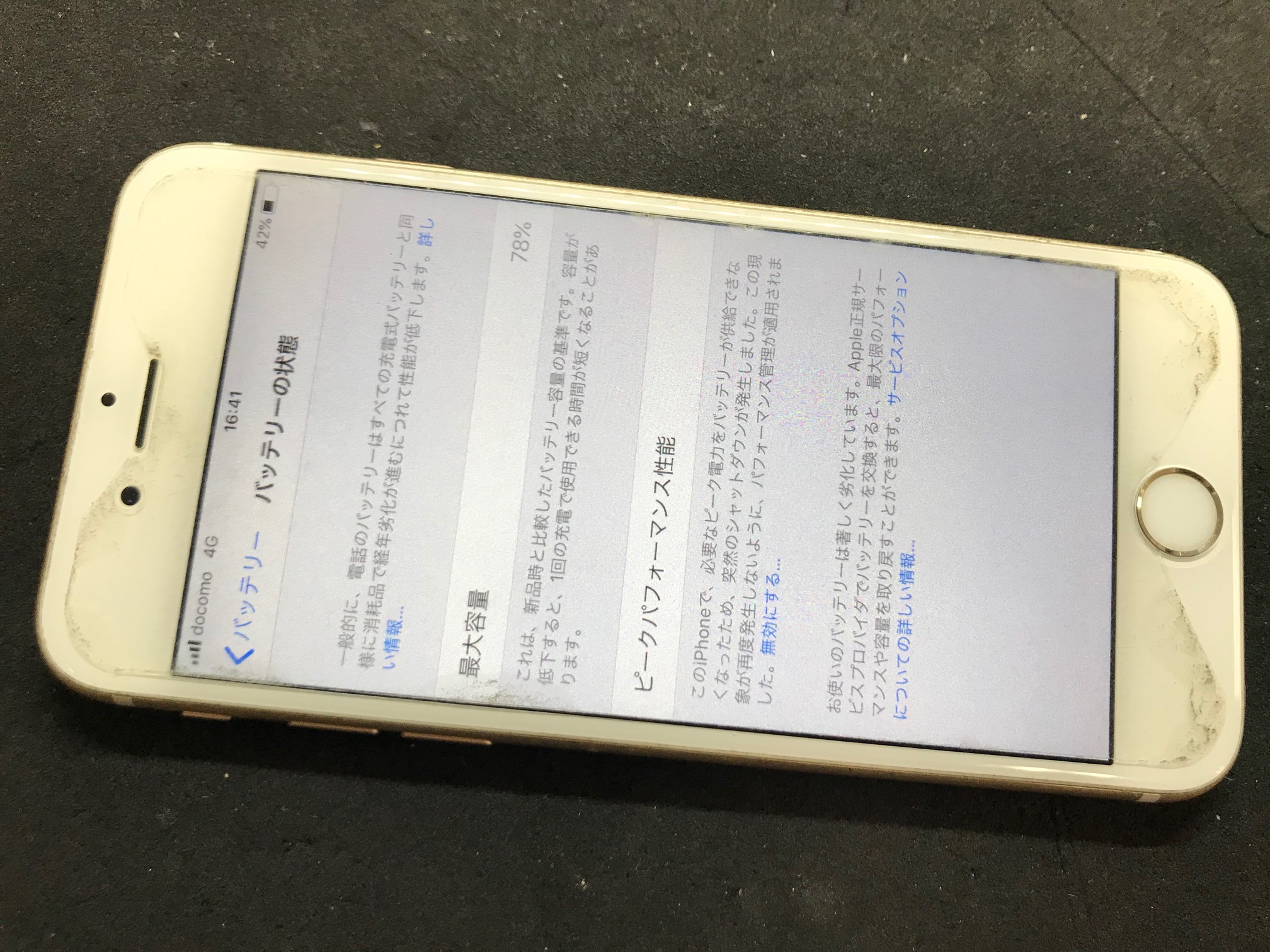 iPhoneのバッテリーや画面修理のお問合せはお気軽にどうぞ♪