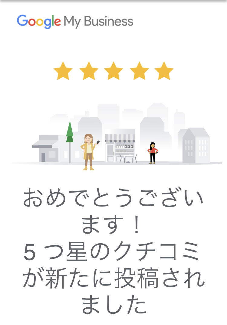 Googlemapの総合評価は５つ星の福岡東公園店です！
