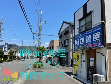 iPhone修理ジャパン静岡清水店の最寄り駅は静岡鉄道『御門台駅』より徒歩４分!!