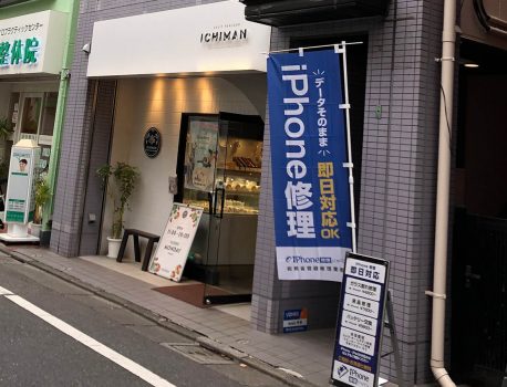 世田谷でiPad修理するなら経堂店へ！