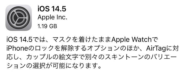 Os更新とバックアップはセットで Iphone修理ジャパン新宿店スタッフブログ