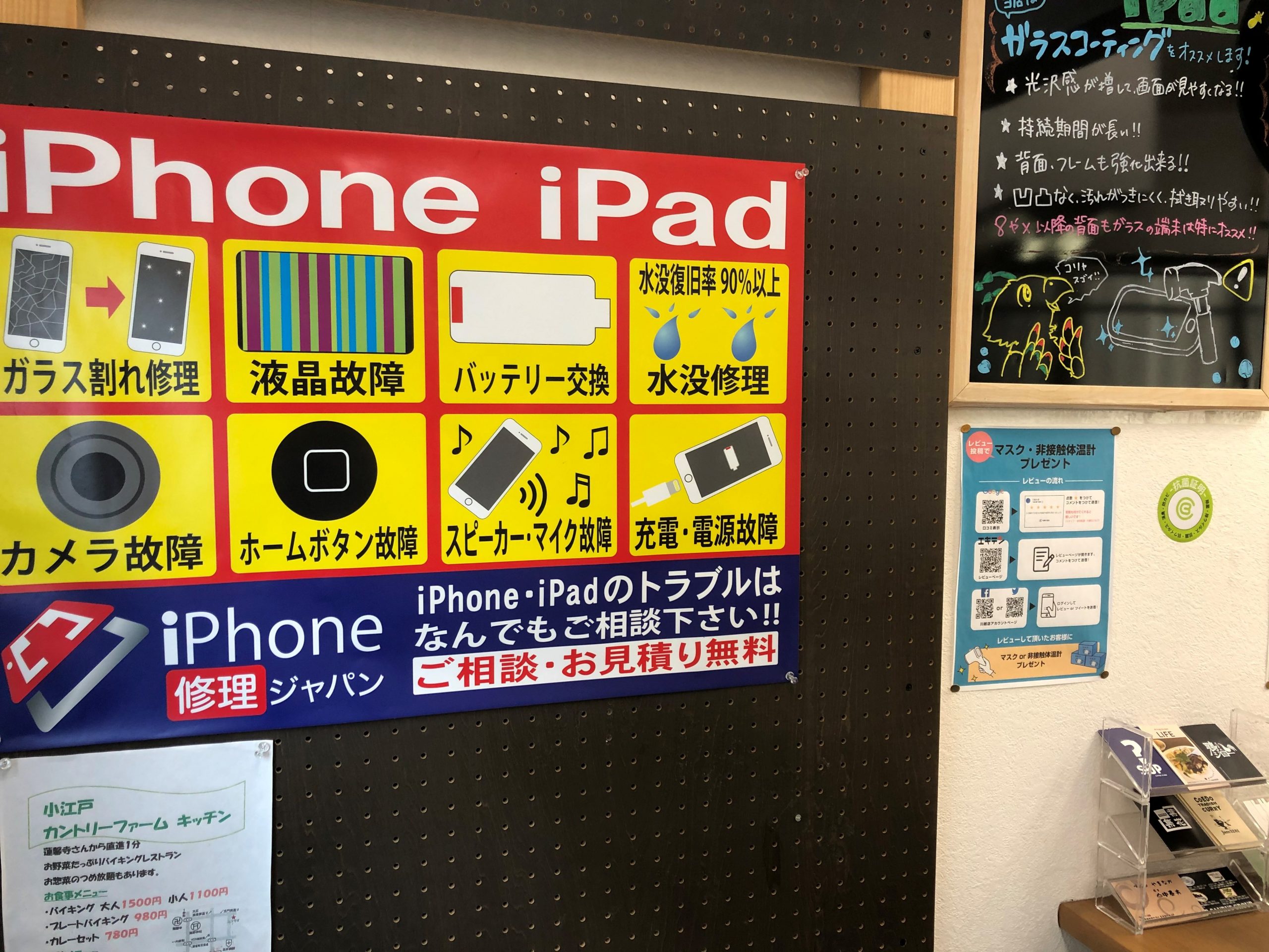 iPhone修理ジャパン川越店本日も元気に営業中♪