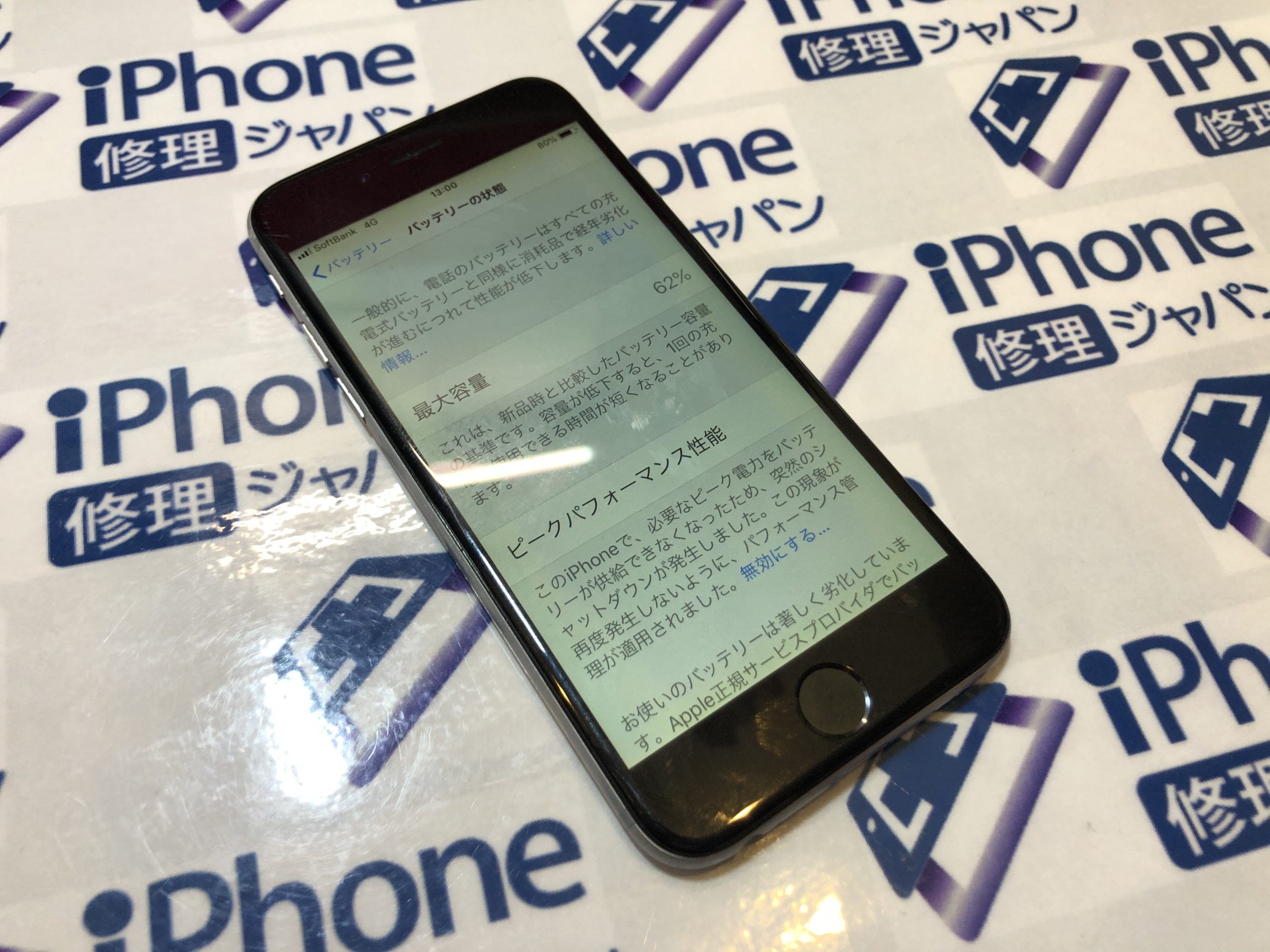 iPhone修理（iPhone6Sバッテリー交換）