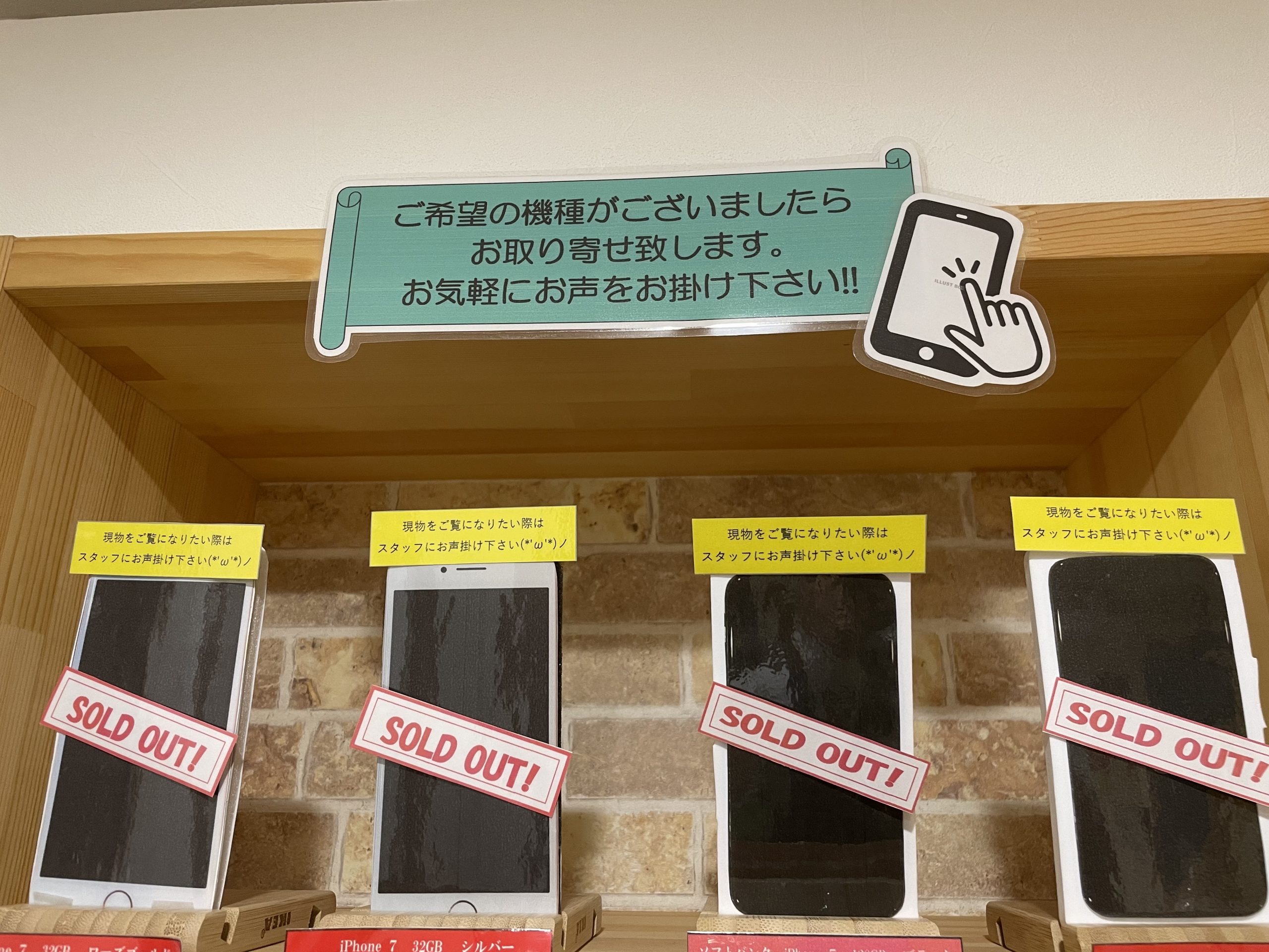 中古のiPhoneをお探しの方は是非、当店へ(*≧∀≦*)