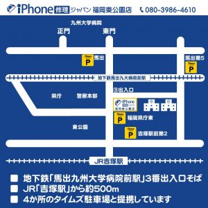 駅近の福岡東公園店です！