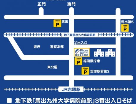 駅近の福岡東公園店です！