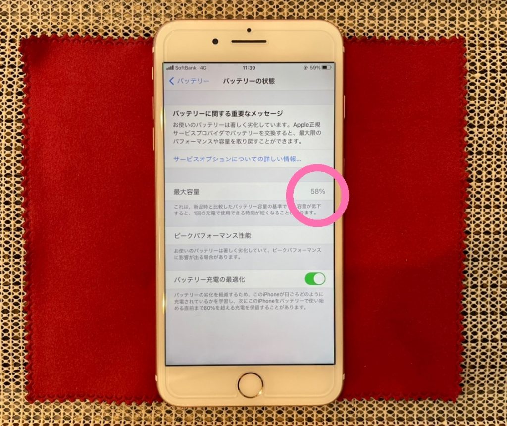 長く愛用しているiPhone！まだまだ使いたい！！