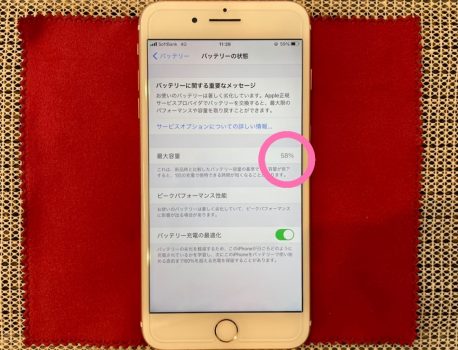 長く愛用しているiPhone！まだまだ使いたい！！