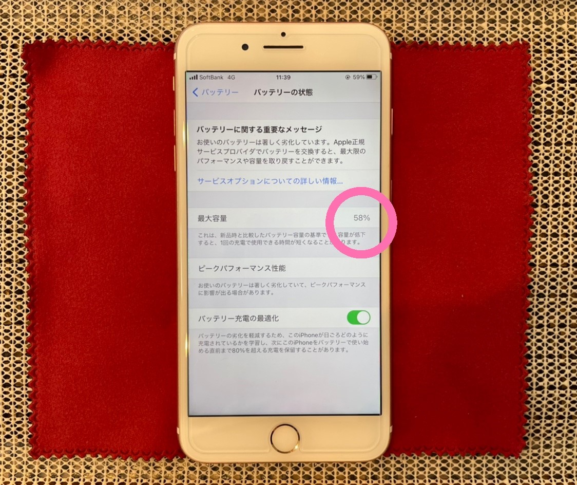 長く愛用しているiPhone！まだまだ使いたい！！