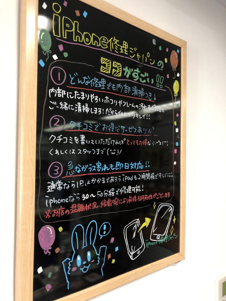 iPhoneの修理はiPhone修理ジャパン渋谷店まで♪