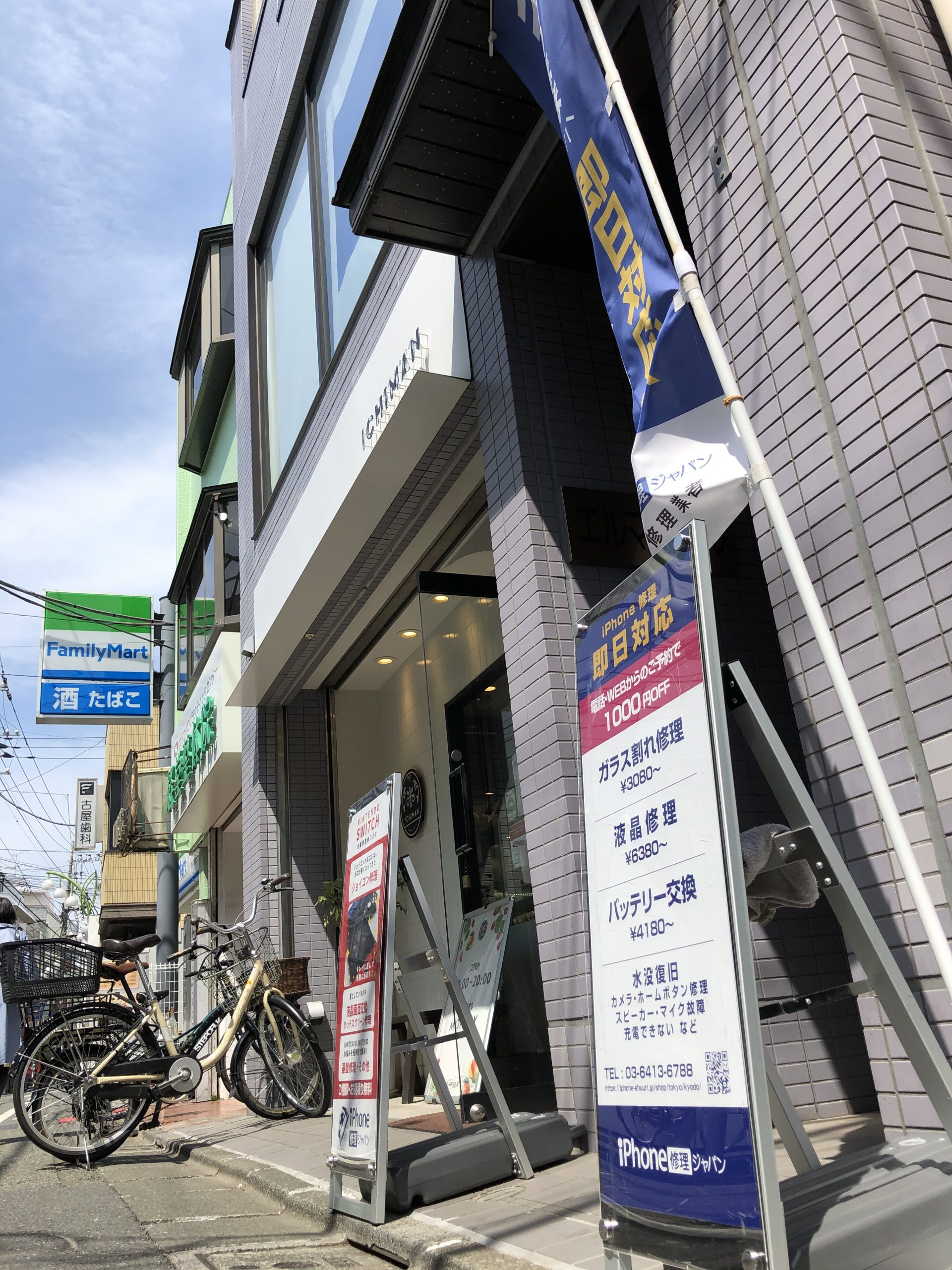 受付は24時間。店舗は11時から営業しています。