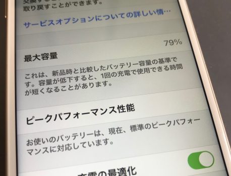 バッテリー交換はiPhone修理ジャパン池袋店へ！