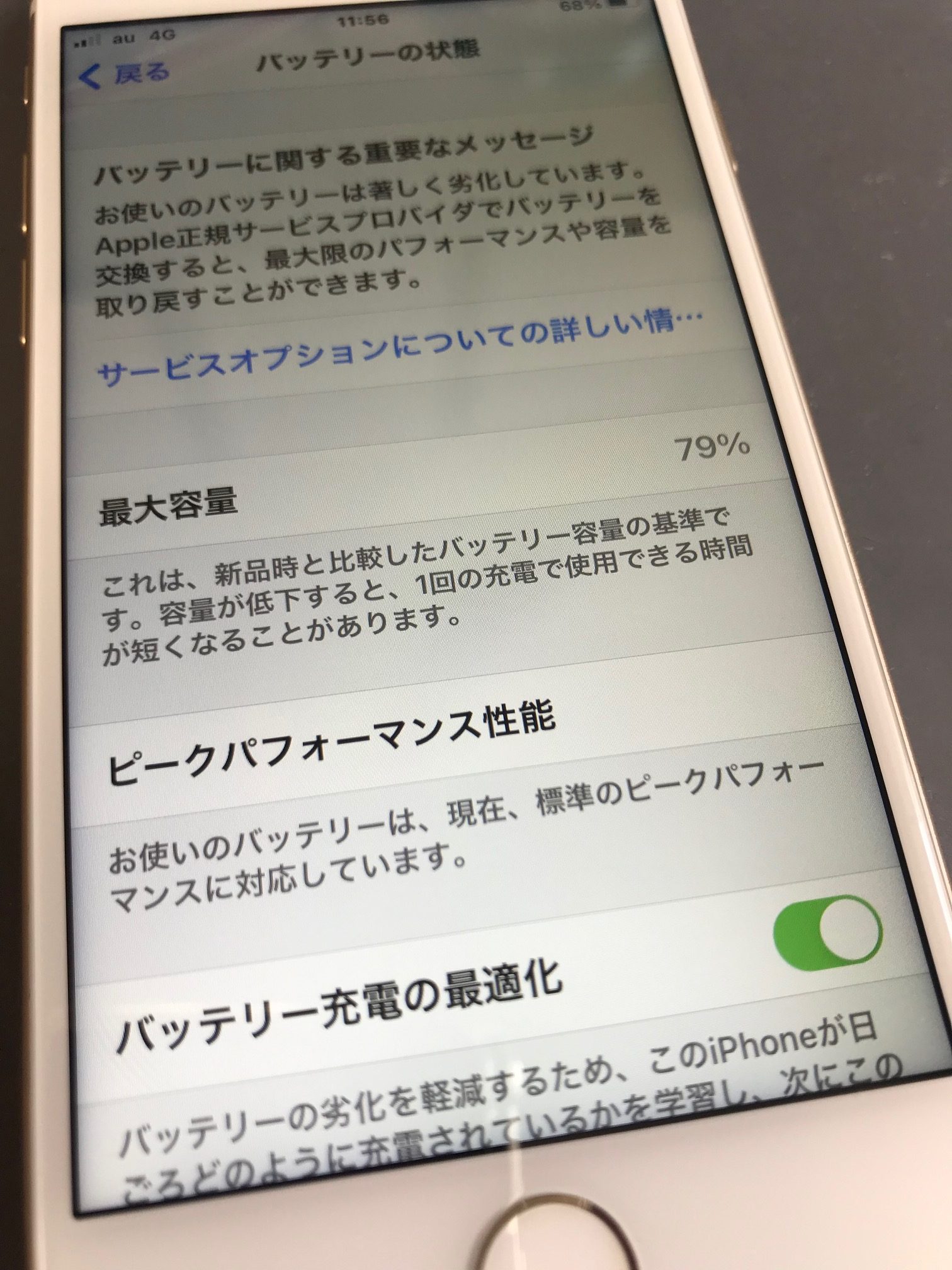 バッテリー交換はiPhone修理ジャパン池袋店へ！