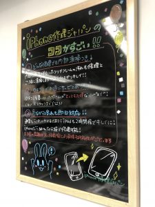 iPhone修理ジャパン渋谷店本日も元気に営業しております♪