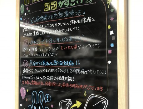 iPhone修理ジャパン渋谷店本日も元気に営業しております♪