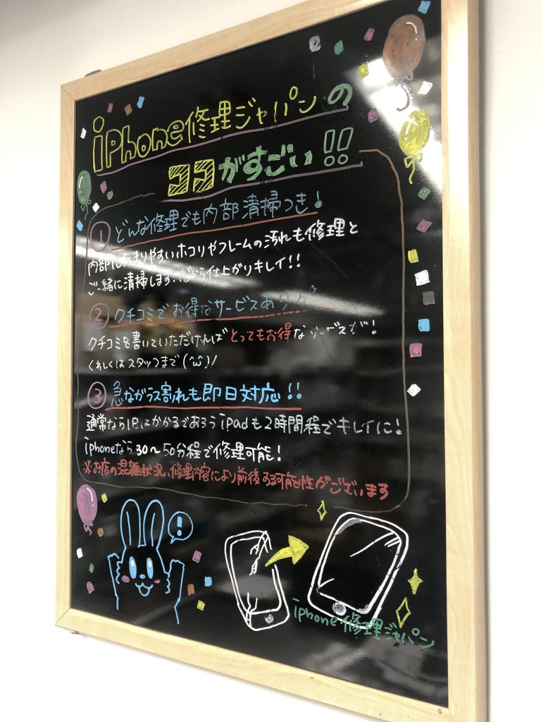 iPhone修理ジャパン渋谷店本日も元気に営業しております♪