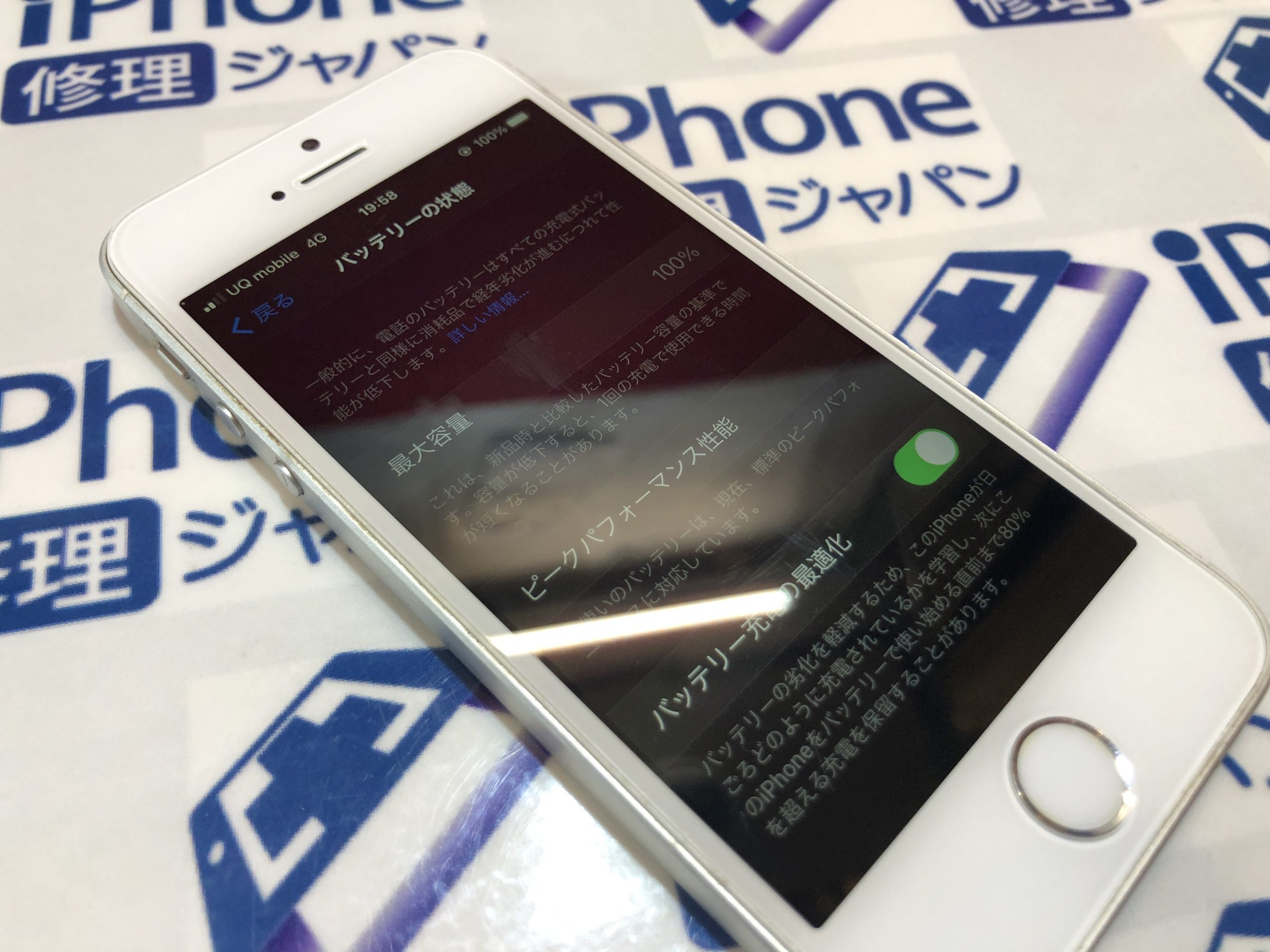 iPhone修理（iPhoneSEバッテリー交換）