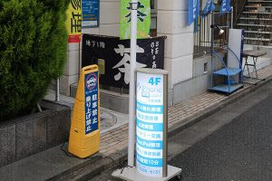 【小田急線下北沢駅から徒歩1分！】iPhone修理なら当店にお任せください！