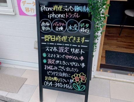 iPhoneの修理はiPhone修理ジャパン静岡清水店で！！