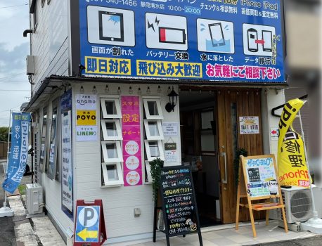 iPhone修理ジャパン静岡清水店は安い、早い、丁寧を心掛けてます！！