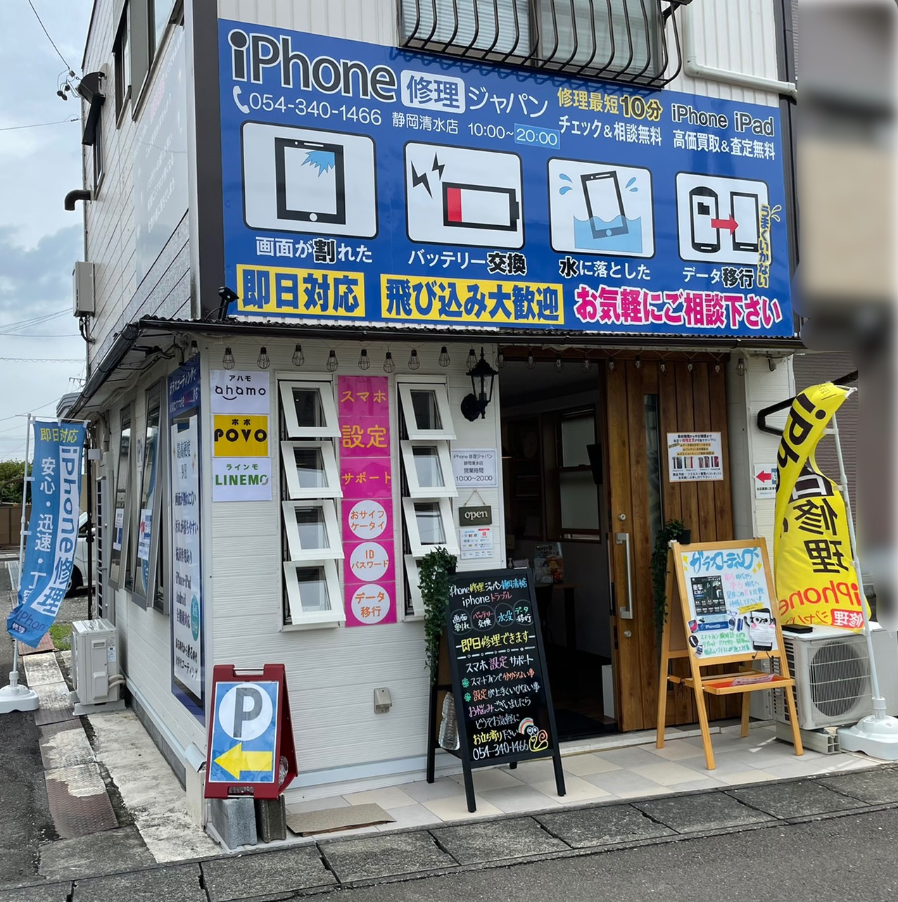 iPhone修理ジャパン静岡清水店は安い、早い、丁寧を心掛けてます！！