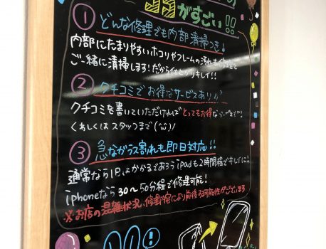 iPhone修理ジャパン渋谷店11時から営業しております♪