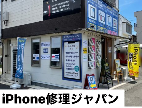 iPhoneの修理は安い・早い・丁寧親身のiPhone修理ジャパン静岡清水店で！！