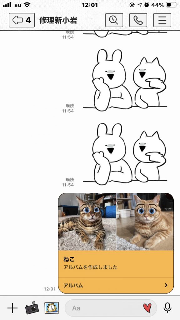 LINEの豆知識 ～アルバム機能～