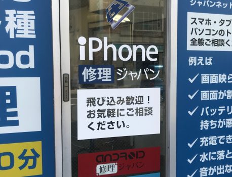 iPhone修理のご相談はお気軽に川越店へ！