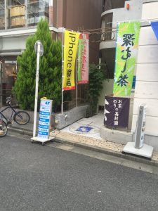 【5/28 下北沢店　営業中♪】