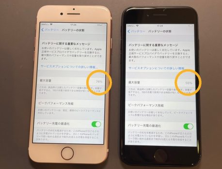 iPhoneのバッテリー最大容量を確認できます‼