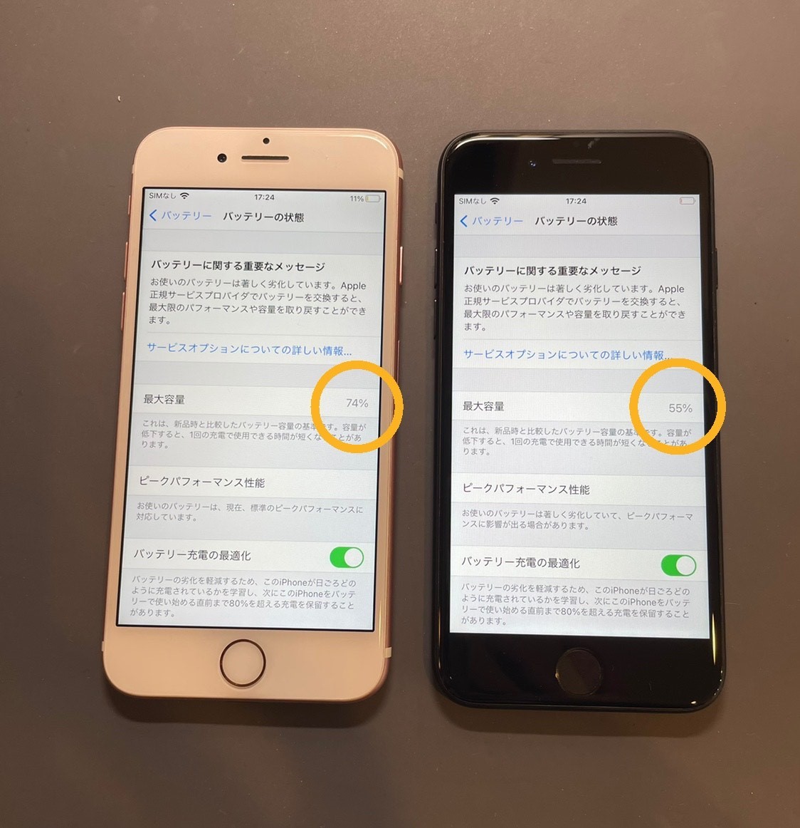 iPhoneのバッテリー最大容量を確認できます‼