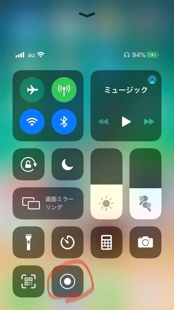 iPhoneの画面収録とは？