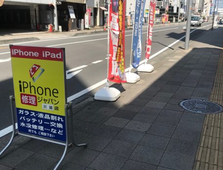 iPhoneの気になること不安なことはお気軽にご相談ください！