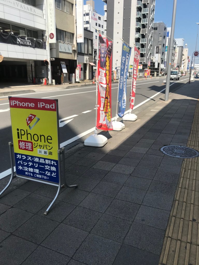 iPhoneの気になること不安なことはお気軽にご相談ください！