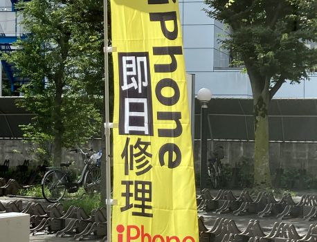 上福岡でのiPhone修理は当店にお任せください✨