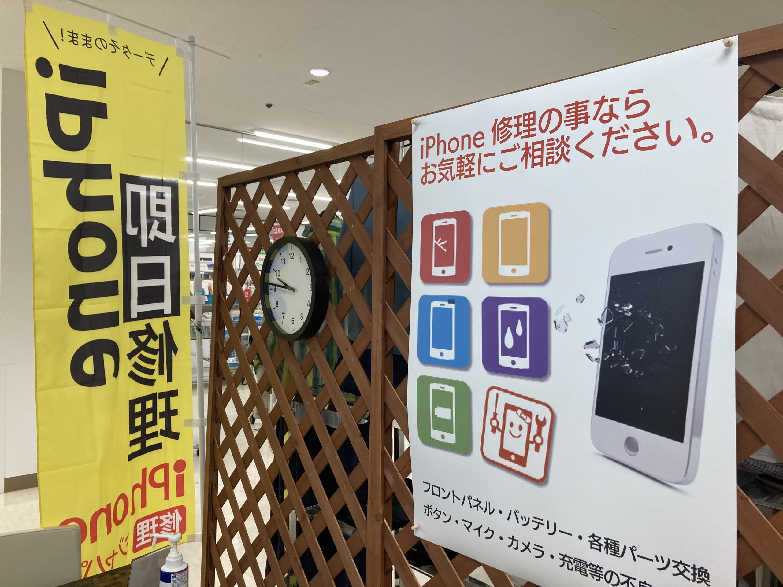 iPhone修理ジャパンは本日も元気に営業中！当日受付OK✨