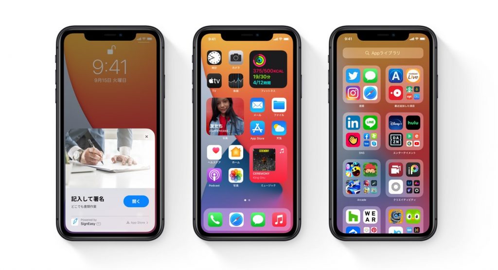 iOS14.7.1で不具合が発生？
